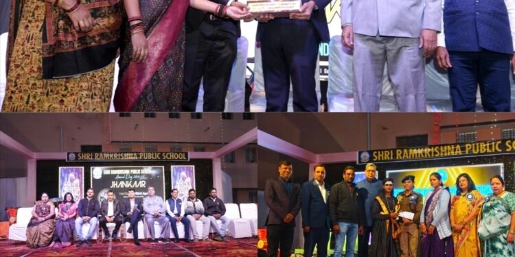 रामकृष्ण पब्लिक स्कूल में मनाया गया वार्षिक उत्सव